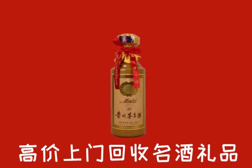 高价求购：阿勒泰回收30年茅台酒